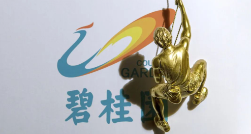 碧桂園的關(guān)鍵一月