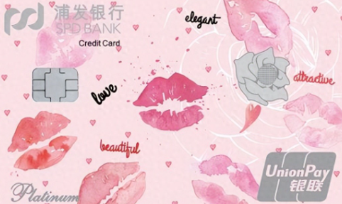 浦發(fā)信用卡多元化服務(wù)觸達“她”需求 助力女性客群美好生活