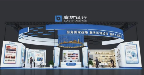 廊坊銀行80億募資落地，國有股占比超五成