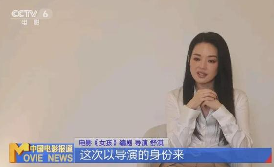 49歲舒淇十年創(chuàng  )作終圓導演夢(mèng)！電影《女孩》定檔11月